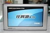 任我游610