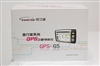 旅之星GPS-G5
