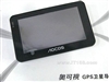 AOCOS 锐智T400-II