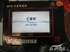 e道航E805