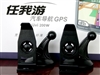 任我游200W