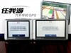 任我游200W