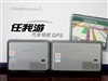 任我游200W