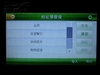 方正e行天下P450