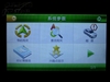 方正e行天下P450
