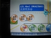 城际通坤达J630