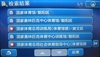 新科GPS-E200
