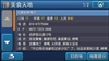新科GPS-E200