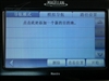 麦哲伦Maestro 8200C
