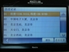 麦哲伦Maestro 8200C