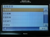 麦哲伦Maestro 8200C