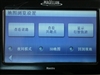 麦哲伦Maestro 8200C