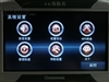长虹领航者GPS410