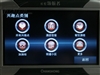 长虹领航者GPS410