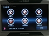 长虹领航者GPS410