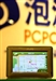 艾娑AN-690