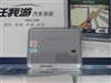 任我游200
