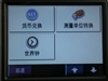 任我游200