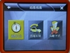 方正e行天下P380