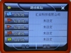 方正e行天下P380