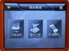 方正e行天下P380