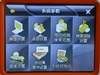 方正e行天下P380