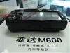 城际通非达M600
