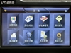 方正e行天下P430