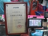 方正e行天下P430