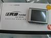 任我游300