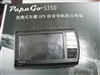 PAPAGO S350