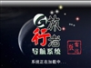 依路行4302