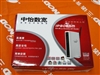 中怡数宽IP806SM
