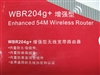H3C SOHO-WBR204g+-CN