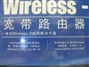Cisco-Linksys WRT54G