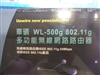 华硕WL-500G