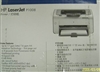 惠普LaserJet P1008(CC366A)