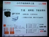 佳能LASER SHOT LBP3108