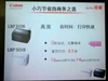佳能LASER SHOT LBP3108