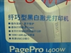柯尼卡美能达PagePro1400W