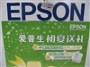 爱普生EPL-2180