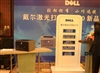 DELL 1710
