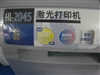 兄弟HL-2045