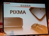 佳能PIXMA iP1180