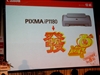 佳能PIXMA iP1180