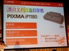 佳能PIXMA iP1180