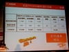 佳能PIXMA iP1180