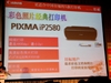 佳能PIXMA iP1180