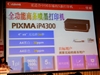 佳能PIXMA iP1180