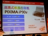 佳能PIXMA iP1180